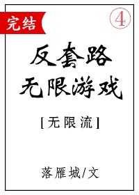 二货奇遇记 网络大电影