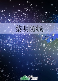 我的团长我的团为什么被禁