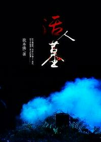 艺术家奉万大