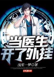 逼逼痒痒
