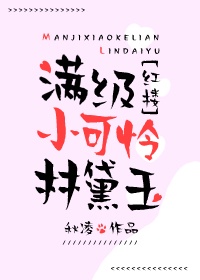 穿越跑男之独宠热巴