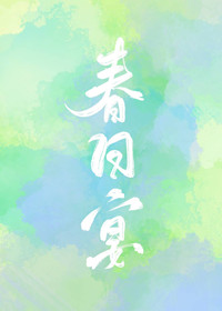 年少不知精子贵