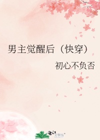 年轻的小婊