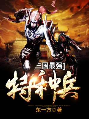 好运福妻指挥使大人乖乖宠我小说
