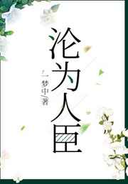 男朋友咬小兔兔应该咬多长时间