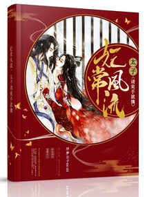 她的嫩蕊容纳着他的巨大