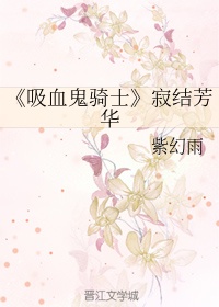闪客快打7佣兵帝国
