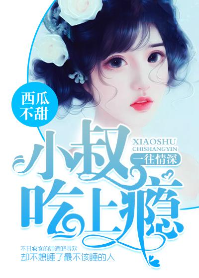 回到大唐乱后宫txt