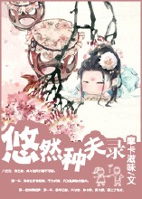 傅医生有幸嫁给你小说
