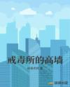 莽荒记