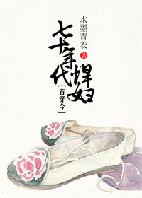 凌晨三点看高清502集电视剧
