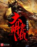 女知青乡下来的丈夫穿书璃黎
