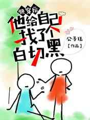 下堂王妃逆袭记免费阅读