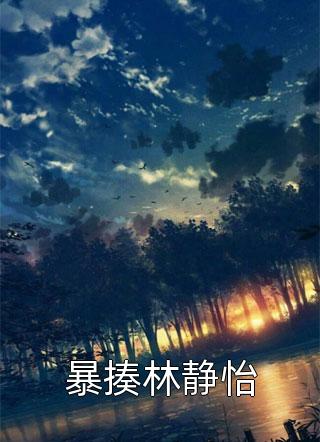 朋友的漂亮母亲电影