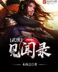 地狱触手在线观看三国