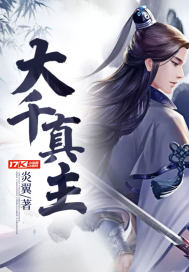 孙尚香站在板凳上辅导刘禅写作业