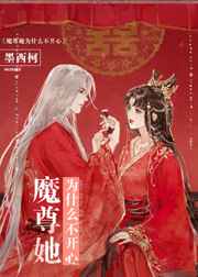 贪狼阵我吃西红柿