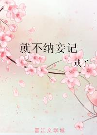 添女人下面