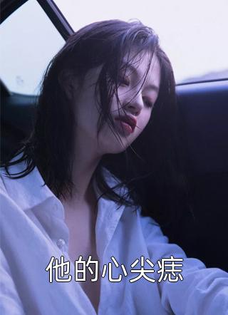 又黄又好看乡村小说