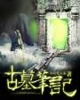 火烧岛2