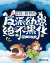 军中乐园未删减版时长多少