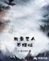 无限穿越之逍遥二次元
