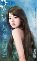 沉睡的青春