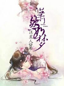乖倪楠第四部无删减版续写