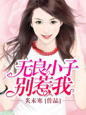 危险关系肉在哪一章