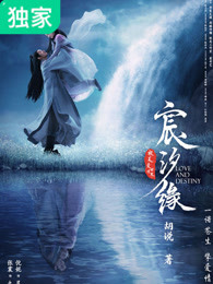 诛仙青云志3