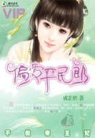 天官赐福第243章