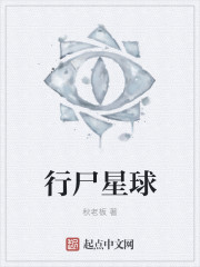 一生一世藏书楼开车原文