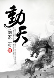 猎艳天庭风流第二部