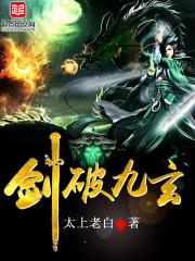 无耻陷阱