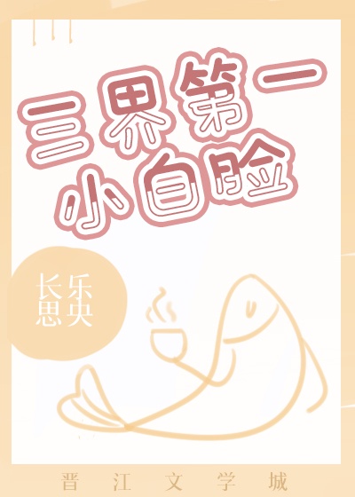 小四郎在线收藏