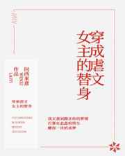 囚禁在锁链上的少女