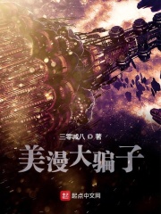 重生之交换人生免费阅读