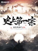 微微一笑很倾城绿帽版