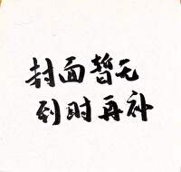 武炼巅峰六漫画下拉式免费阅读