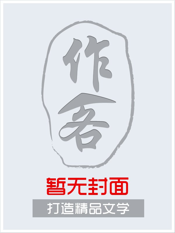 奥特之母3d黄漫图片