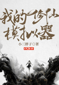 爵迹风津道