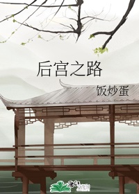 少年派二