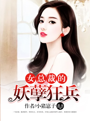 传教士式