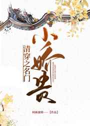 我的老板娘4在线观看