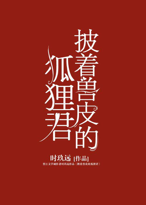 尸城