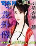 翁与小莹全目录完整版