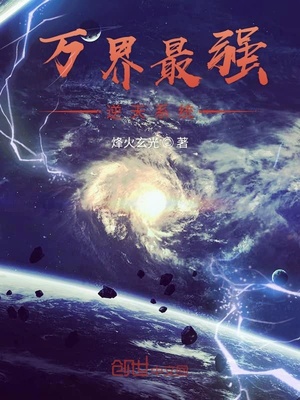 国民校草是女生txt下载