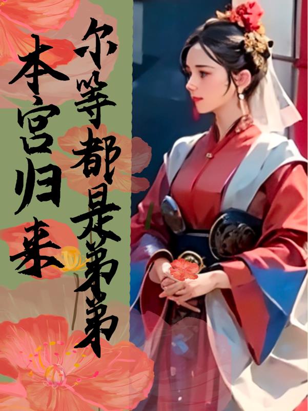 铁三角