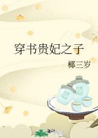 风月宝鉴之