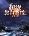 林天策